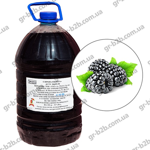 СИРОП ОЖИНА оптом